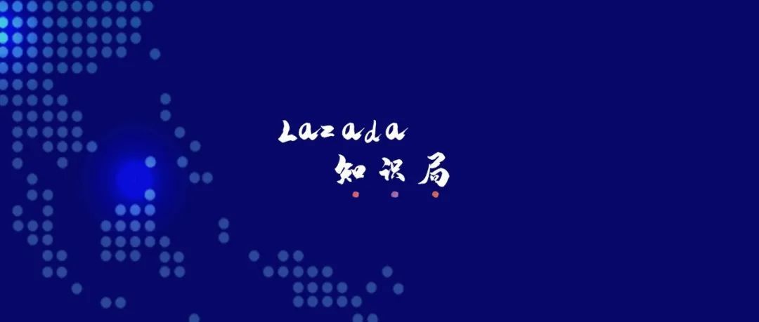 Lazada本土卖家注意了 这些行为恐将封店！