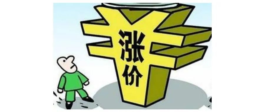 亚马逊卖家呼吁：集体涨价！ 工厂限电，再不涨，下一场经济危机就是内卷出来的