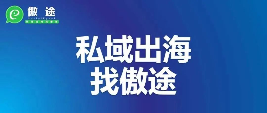 社交电商独角兽meesho融资5.7亿美元，海外S2B2C火热