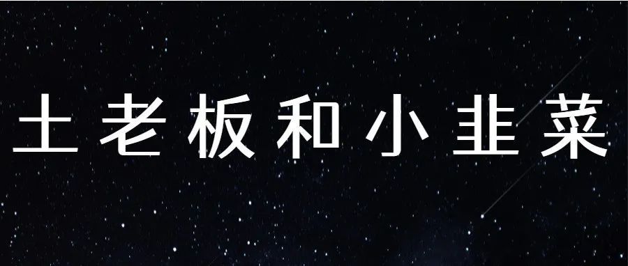 深圳的跨境培训机构为啥会深受土老板和小韭菜喜爱？