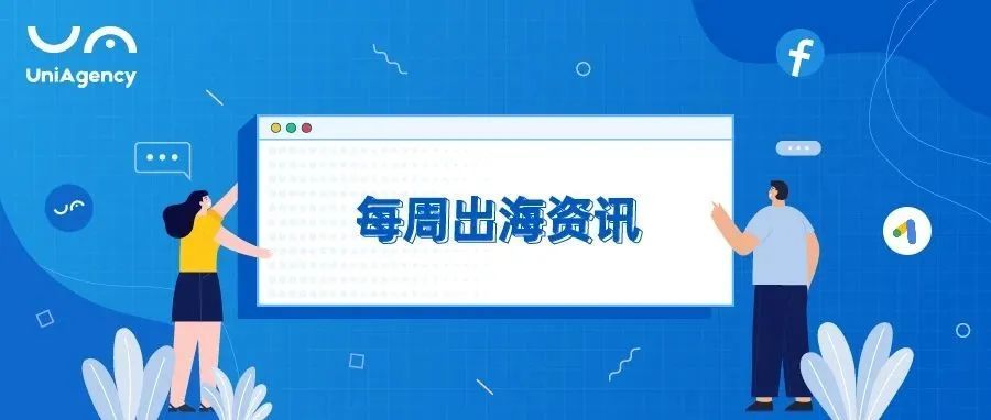 每周资讯| 《哈利波特：魔法觉醒》持续多天占据畅销榜榜首，TikTok连续3年蝉联娱乐应用出海首位