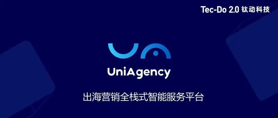 UniAgency全新功能上线啦！广告素材、批量投放，出海更easy