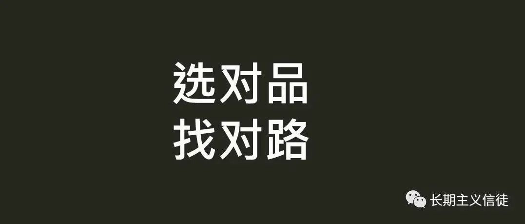小卖家的唯一出路