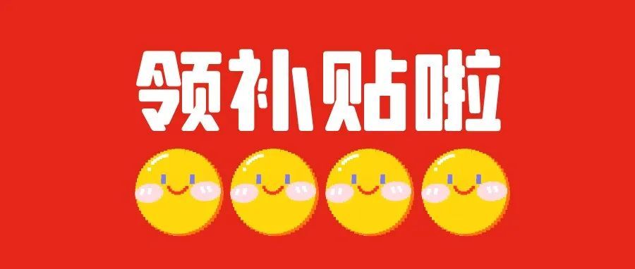 好消息！2022年度广州市专利、国际商标补贴来了