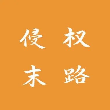 亚马逊狂扫侵权账号！大量卖家被封号