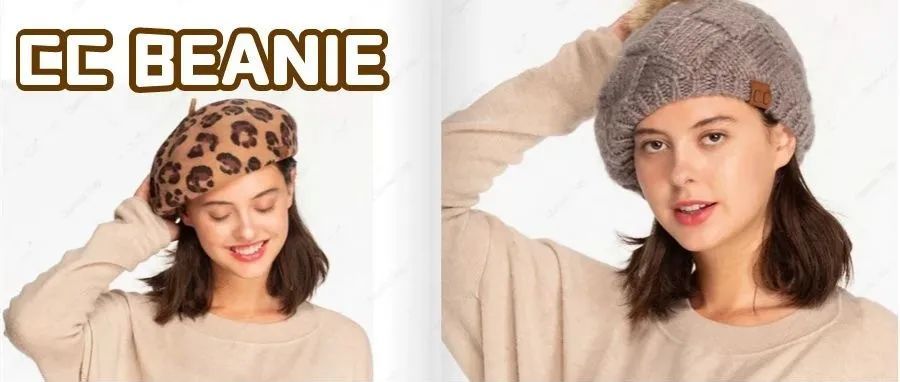 CC BEANIE：帽子类高风险侵权品牌，尤其是专利侵权