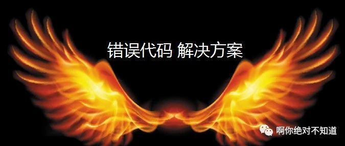 Amazon常见错误代码说明及处理方式（二）