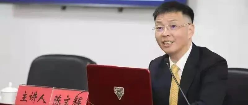 盘古集团总裁陈文辉受邀赴武汉江岸区市委作跨境电商专题授课