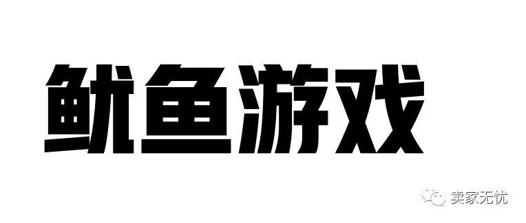 警惕！鱿鱼游戏已被申请注册多个商标