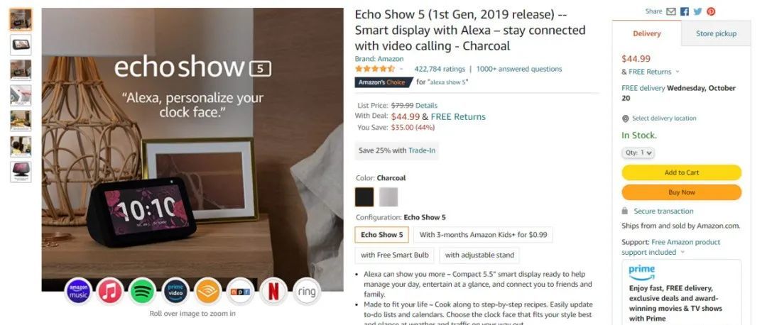 亚马逊自营抢流量！卖家：搞特权？还有没有王法