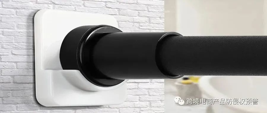 【浴帘杆支架】在亚马逊美国站上的（外观专利）防侵权预警426