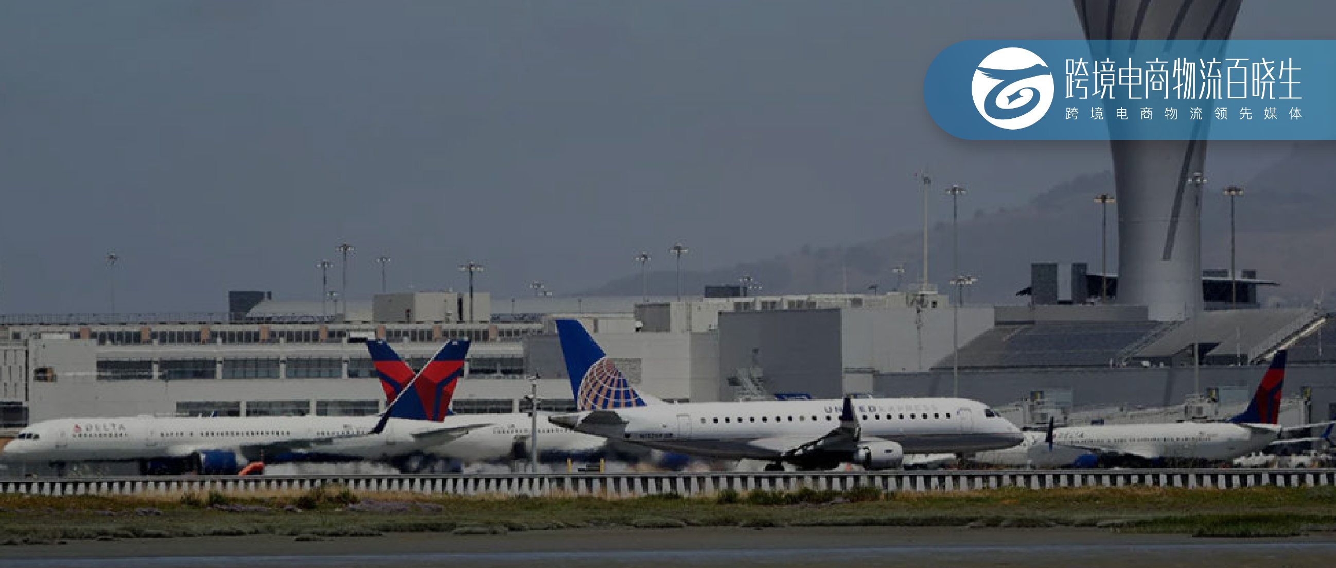 (IATA)新增加“报价和预订”功能，提高航司之间货运的高效利用