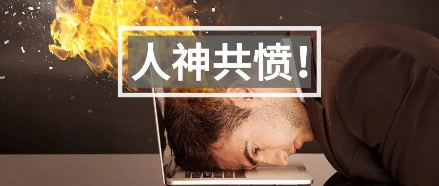旺季前，卖家惨被敲诈勒索！谁来收拾这帮恶人？