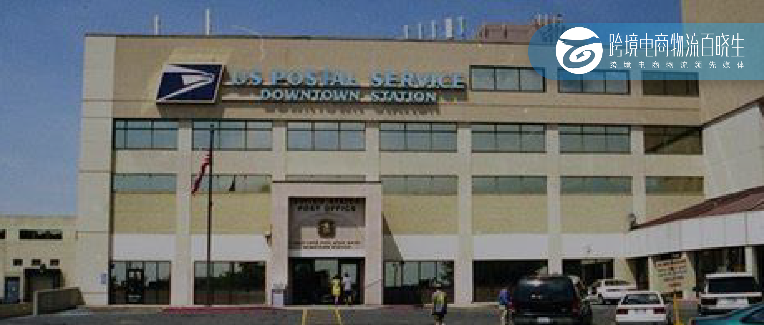 USPS发布新禁令，这类物品都被禁止邮寄