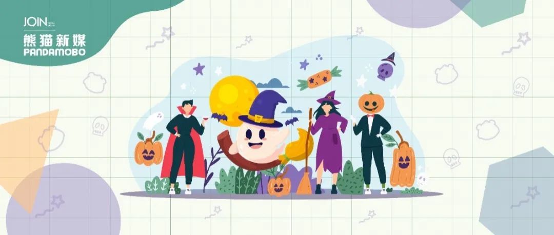 送给出海电商的万圣节「鬼」点子