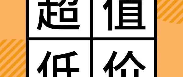 真的，太优惠了！亚马逊跨境物流服务10月价卡公布！