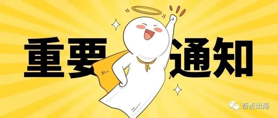 大改革！可以通过亚马逊后台向买家发送营销邮件了！