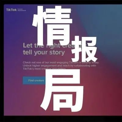 TikTok加速建造电商生态闭环，新推出TikTok Shop、TikTok World两项电商产品功能