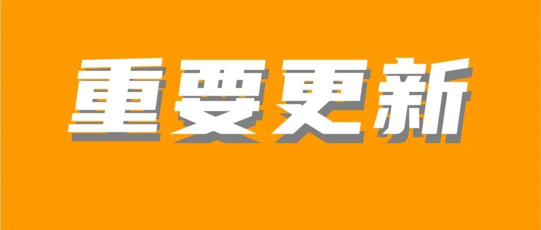 重要更新 | 亚马逊美国、欧洲站卖家需要提供承运人名称和追踪信息