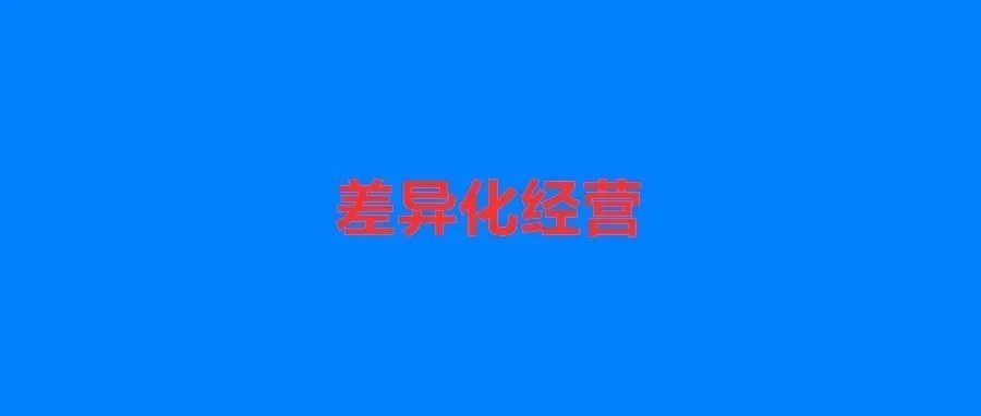 从摆地摊到跨国公司，跨境电商卖家不得不走的路