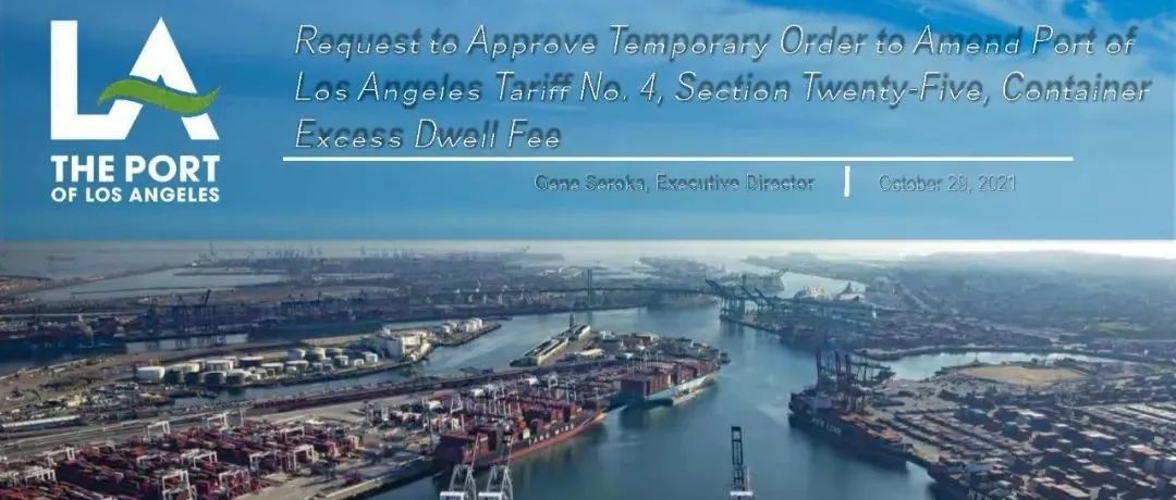 洛杉矶海港委员会批准了将货物从码头清理出去的计划