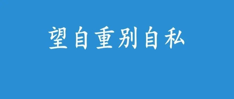 丢“中国制造”的脸！深圳大卖骚操作霸榜BSR