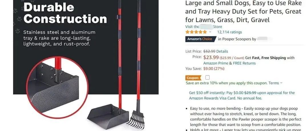 亚马逊留评1.2W的，狗屎铲，美国专利侵权预警