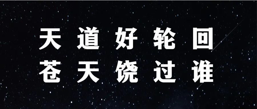 2021年你是否也在跨境媒体制造的焦虑和恐慌中度过？