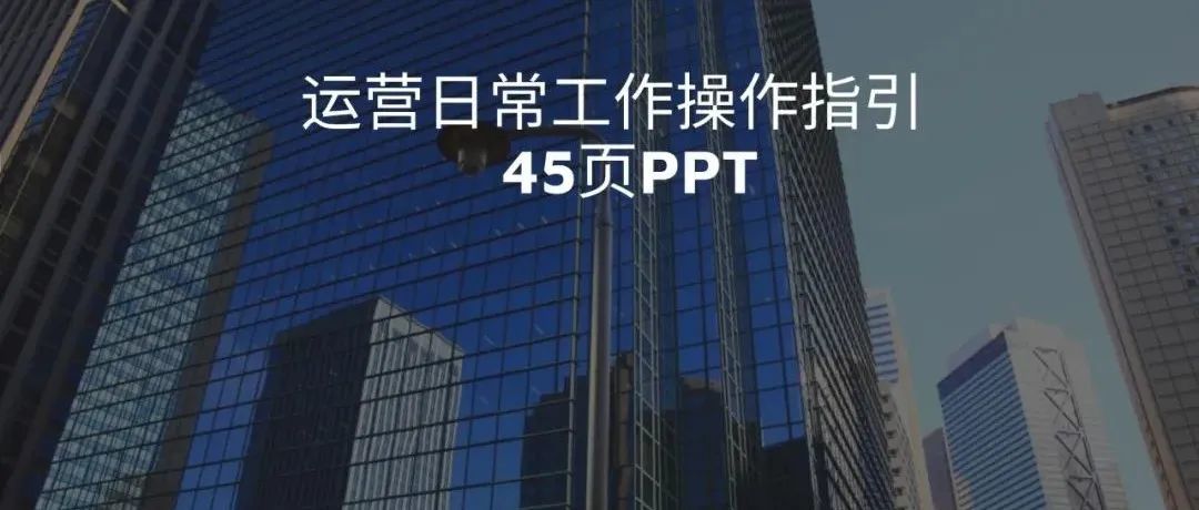 根据Amazon最新政策制定的运营日常工作操作指引 45页PPT