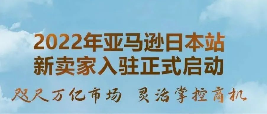 关于今年亚马逊日本的核心优惠，你想知道的都在这篇了！