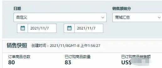 树木跨境电商漂流记79篇:小木再见