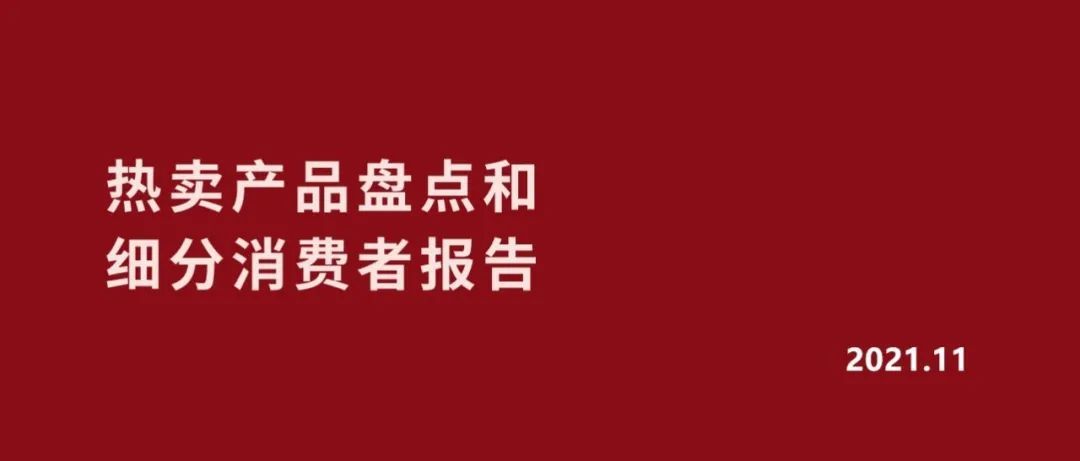 探索印尼市场潜力热卖产品，抓住年终大促机遇！