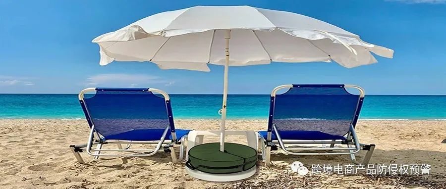 【遮阳伞配重袋】在亚马逊美国站上的专利防侵权预警433