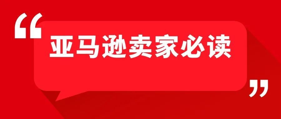 关联！关联！亚马逊又开始清号了，一大批卖家因关联冻结！