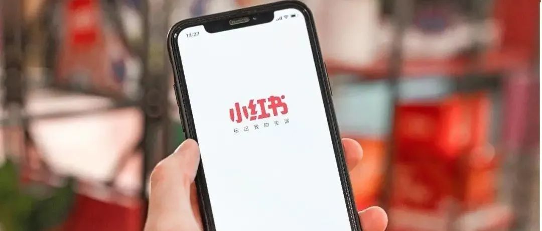 小红书注册“老红书”商标被驳回，遭网友调侃：是方便等老了以后改名么？