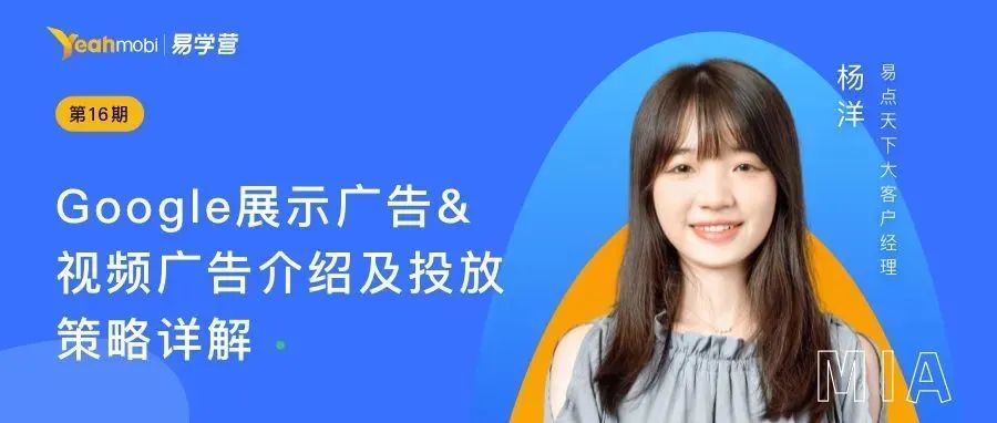 主动出击 冲刺黑五网一！Google展示广告投放让更多用户抢先找到你！