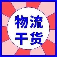 【干货】截关、截单、截港/报关、结关、通关一文看懂！跨境卖家必懂术语！