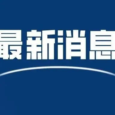 曲折！上市中止数次后，再被按下暂停键？跨境大卖可太难了！