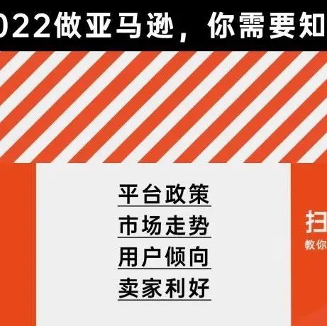 不会吧，不会还有人不知道怎么入驻亚马逊吧？