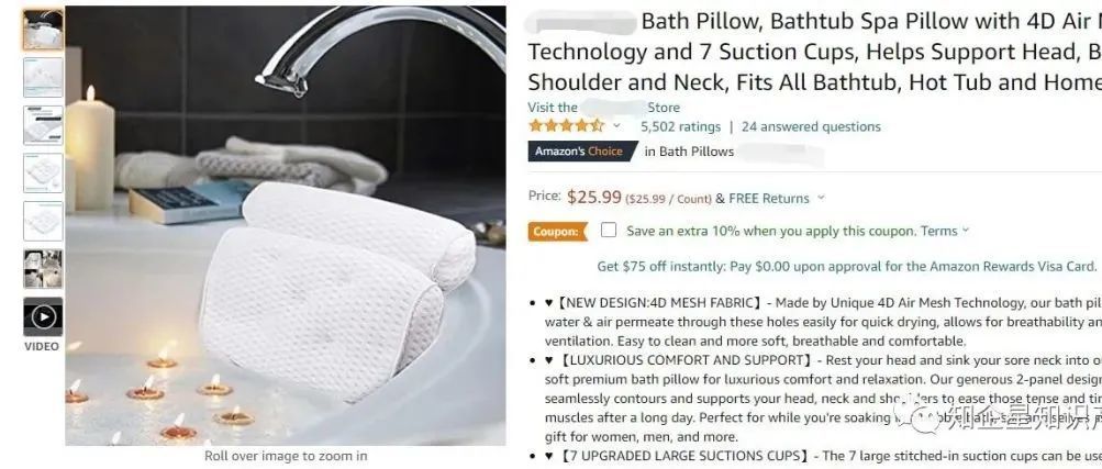 亚马逊爆款，沐浴枕： 美国专利侵权预警