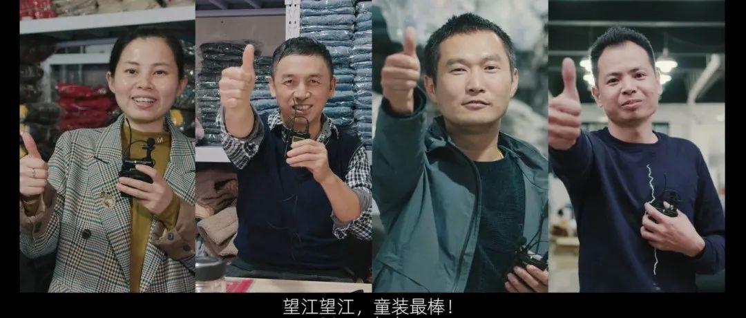 连连国际首支安徽跨境纪录片上线!看望江童装的48小时 连连国际首支安徽跨境纪录片上线!看望江童装的48小时