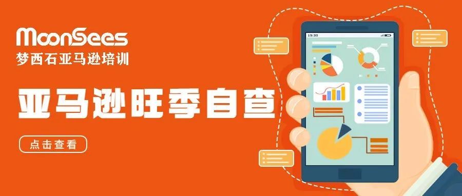 亚马逊黑五网一旺季怕侵权？这份“保命”清单拿去抄