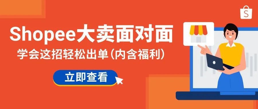 眼镜世家玩转跨境电商，大促日出8000单，听听他的流量秘籍