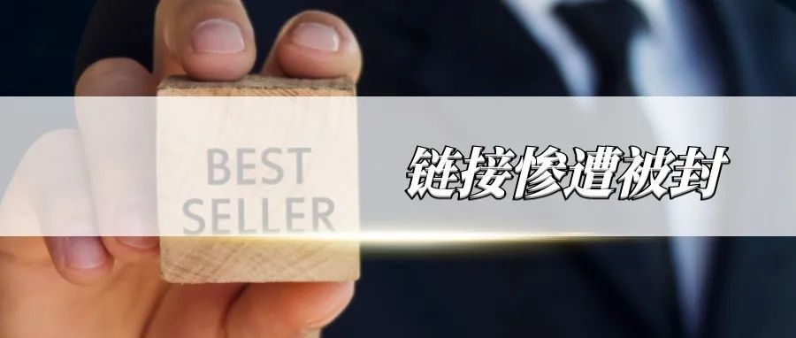 亚马逊又有BUG，大量Best Seller惨遭毒手被下架！