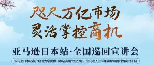 亚马逊日本站时尚品类独享优惠！