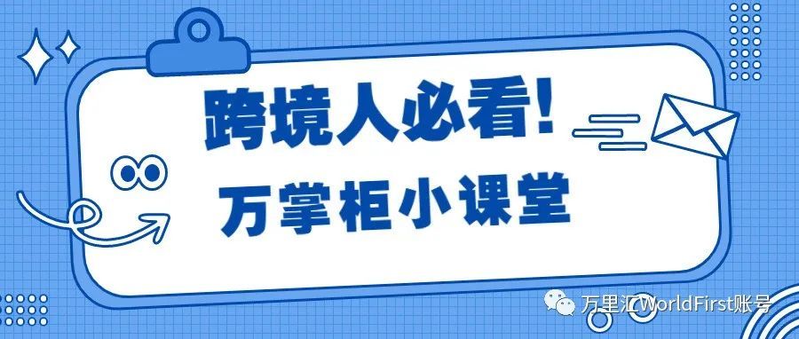 大陆用户如何绑定您的Tophatter 收款账户？（二）