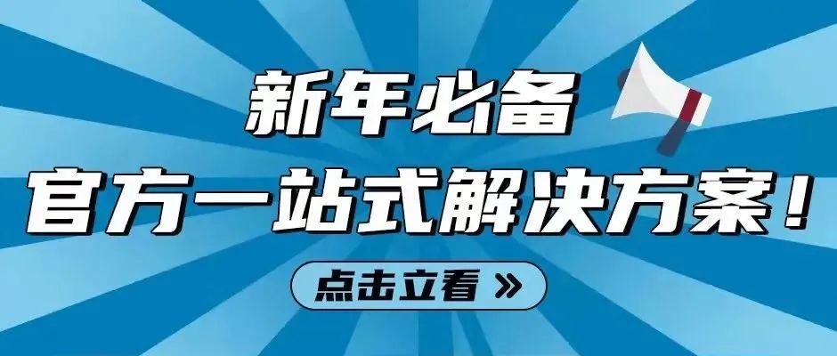 支棱起来！别让不稳定头程物流影响亚马逊明年上新大计！4大建议助你查缺补漏！