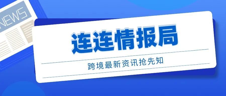 卖家注意！亚马逊更新销售政策和卖家行为准则