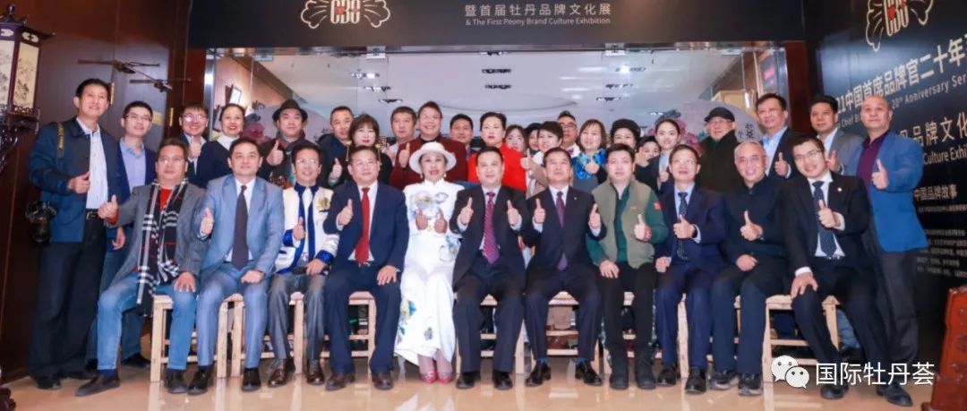 靓点 | 首届牡丹品牌文化展暨国际牡丹荟启动仪式在北京举行