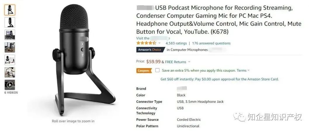 亚马逊爆款，USB麦克风---美国专利侵权预警
